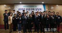 인천도시공사, 2019년 사회적경제 공공구매 상담회 개최...20개 우수기업 참여