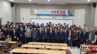 김포대, 채용박람회 및 산학워크숍 개최