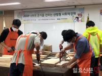 한국임업진흥원, '2019 나무의 온기를 전하는 산림형 사회적경제' 행사 가져