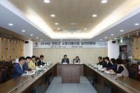 연천군, 2019년 교육지원사업 심의위원회 개최