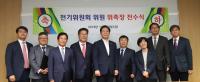 한국전기공사협회 류재선 회장, 전기위원회 위원 위촉장 받아...새롭게 활동 시작