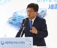 최교진 세종교육감 "학생중심 미래학교에서 교육혁신 실현될 때"