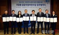 연수구, 거점형 공공직장어린이집 업무협약 체결...2022년 3월까지 송도8공구에 건립