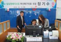 건보공단 부산북부지사, 부산북구의회 정기수 의장 일일명예지사장에 위촉