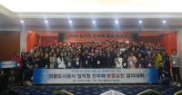 의왕도시공사, 임직원 반부패 청렴실천 결의대회 가져