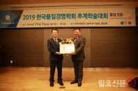 인천도시공사 박인서 사장, ‘2019 글로벌 품질경영인 대상’ 수상