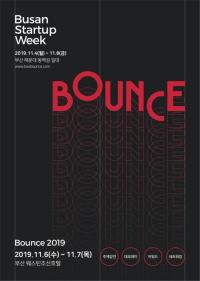 [부산시] ‘부산 스타트업 위크 바운스(BSW Bounce 2019)’ 개최 外