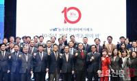 aT, 'eaT농수산물사이버거래소' 설립 10주년 기념식 개최