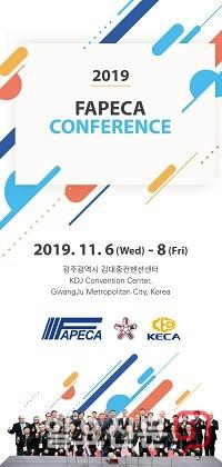 한국전기공사협회, '제33차 FAPECA 총회 및 컨퍼런스' 광주서 개최...한전 BIXPO 2019와 연계