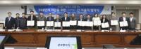 양주시-대기배출사업장, 미세먼지 저감을 위한 자발적 협약 추진