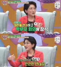 ‘동치미’ 박주현 의원, 무수리에서 집안 상전 등극 “시어머니 유언 덕분” 