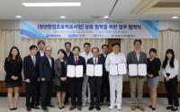 한국남동발전, 청년창업 위한 창업·일자리지원 업무협약 체결