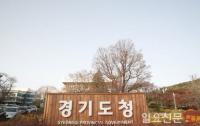 경기도, 사회복지시설 급식소 식품 위생 불법행위 수사 예고