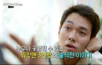 ‘MBC 스페셜’ 해파랑길 오른 이규한, 김지훈, 서지석 “데뷔 비하도 공개”