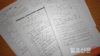 '화성 8차' 두개의 자백…이춘재 "새 속옷 입혀" 윤씨 "다시 올려 입혀"