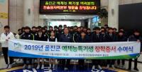 한울본부, '울진군 예체능 특기생 장학증서 수여식' 가져