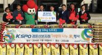군포시, 저소득층에 사랑의 쌀 전달