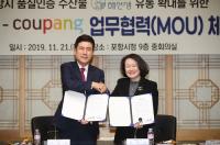 [포항시정] 내년도 예산안 2조 86억 편성 外