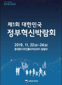 [경상남도 ] 2019년 국공립어린이집 63개소 확충 外
