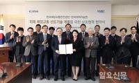 KOMSA·KAIST, 미래해양교통 선도기술 개발 업무협약 체결
