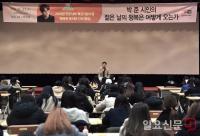 인천재능대, 박준 시인 북 콘서트 개최...'젊은 날의 행복은 어떻게 오는가?'