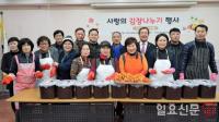 인천 미추홀구 주안5동 주민들이 담근 '사랑의 김치'...저소득층에 전달