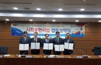 경기도시공사, 의미있는 항일의병 역사유적 사회공헌에 집중