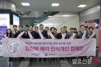국제성모병원·공항철도, 임산부 배려 캠페인 인천 검암역서 펼쳐
