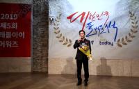 경주시, '2019 제5회 트래블아이 어워즈' 관광마케팅 부문 최우수 수상