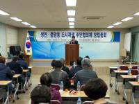 동두천시, 생연․중앙동 도시재생 주민협의체 창립총회 개최