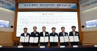 포스코 93개 협력사, 협력상생지원단 출범 행사 개최