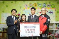 한국중부발전(주) 인천발전본부, 서구 지역아동센터·저소득 가정 친환경 보일러 교체비용 기부