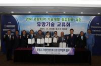 [포항시정] 기업 기술경쟁력 강화 '유망기술교류회' 개최 外