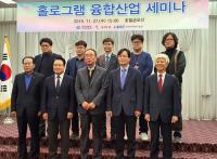경북도, "홀로그램 기술 접목, 고도화 산업 육성" 비전 내놔