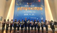 경북도, '2019 경북청소년상담자원봉사자 대회' 개최