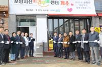 [포항시정] 전국 최초 '지진 트라우마센터' 개소 外