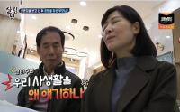 ‘살림남2’ 김승현 부모, 번듯한 서울집 해주고 싶은 욕심에 대출까지 알아봐