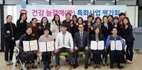 건보공단 부산본부, '건강 늘곁애' 평가회 개최