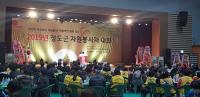 [청도군정] 2019 자원봉사자대회 개최 外