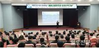 이연승 한국해양교통안전공단 이사장 "미래선박기술, 국가 미래 성장 동력이자 일자리"...목포해양대 특강 나서