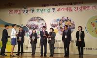 경산시, 2019 우리마을건강파트너 성과대회 '우수' 선정