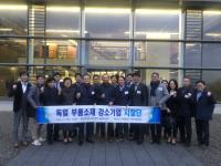 대구상의, '독일 부품소재 강소기업 시찰단' 파견