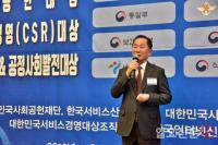 인천재능대, 이기우 총장 '대한민국사회공헌대상 및 고객만족서비스경영대상 특별상' 수상