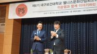 [대학소식]대구보건대 최고위과정, '국민타자 이승엽과 함께하는 토크콘서트' 열어 外