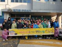 삼육보건대 사회봉사단, '연탄나눔' '김치나눔' 봉사활동 펼쳐