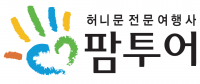 팜투어, 신혼부부 허니문여행사 선택의 모범답안으로 자리매김