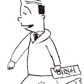 세상만사 - 1438
