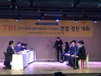 김포대, '2019부천김포청년취업플랫폼 공동사업 TBI Contest' 개최