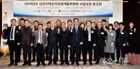 인천지역인적자원개발위원회, 2019 사업성과 보고회 개최...SK인천석유화학 등 수상