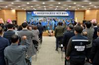 제1기 경산시공무원노동조합 공식 출범